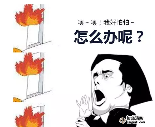 發(fā)生火災報告火警