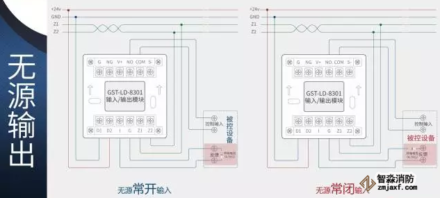 海灣8301控制模塊接線02