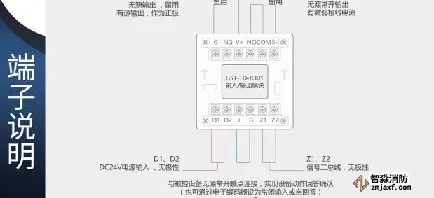 海灣8301控制模塊接線11